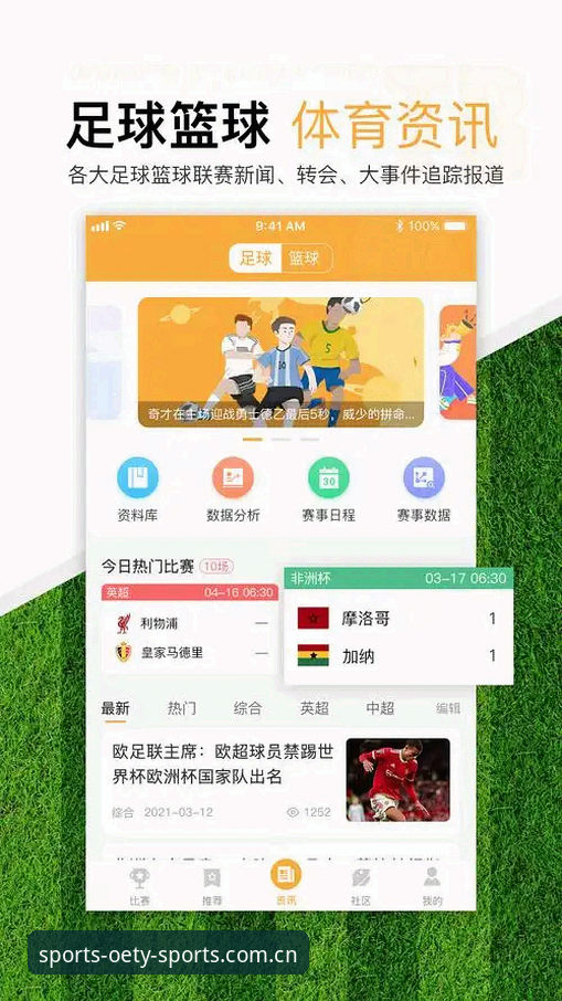 新手选择指南：欧亿体育官方活动下载vs普通渠道下载，哪个更靠谱？